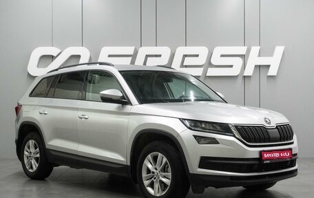 Skoda Kodiaq I, 2018 год, 2 487 000 рублей, 1 фотография