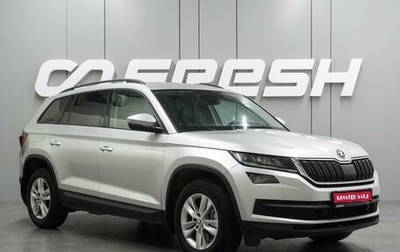 Skoda Kodiaq I, 2018 год, 2 487 000 рублей, 1 фотография