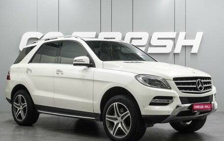 Mercedes-Benz M-Класс, 2012 год, 2 247 000 рублей, 1 фотография
