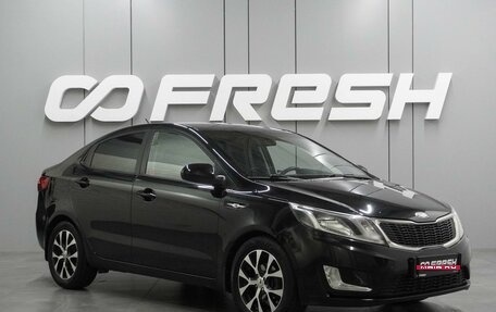 KIA Rio III рестайлинг, 2013 год, 854 000 рублей, 1 фотография