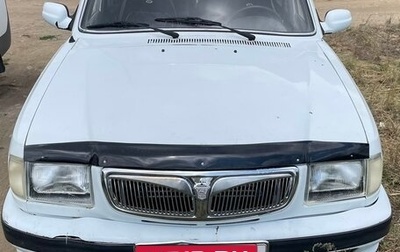 ГАЗ 3110 «Волга», 2003 год, 165 000 рублей, 1 фотография