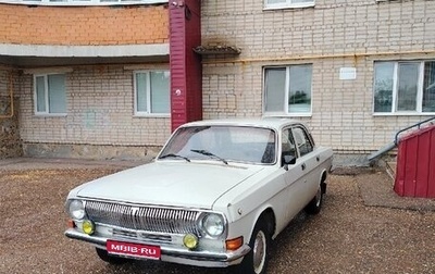 ГАЗ 24 «Волга», 1992 год, 230 000 рублей, 1 фотография
