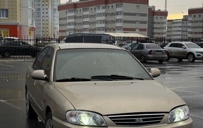 KIA Spectra II (LD), 2007 год, 280 000 рублей, 1 фотография