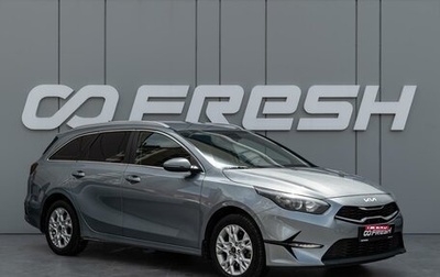 KIA cee'd III, 2022 год, 2 220 000 рублей, 1 фотография