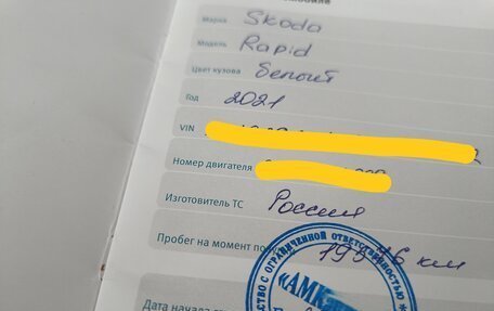Skoda Rapid II, 2021 год, 1 650 000 рублей, 23 фотография