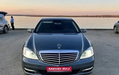 Mercedes-Benz S-Класс, 2011 год, 1 250 000 рублей, 1 фотография