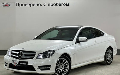Mercedes-Benz C-Класс, 2011 год, 1 326 000 рублей, 1 фотография