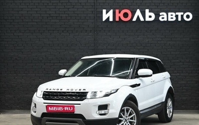 Land Rover Range Rover Evoque I, 2011 год, 1 875 000 рублей, 1 фотография