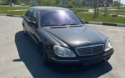 Mercedes-Benz S-Класс, 2002 год, 440 000 рублей, 1 фотография