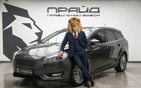 Ford Focus III, 2017 год, 1 199 900 рублей, 1 фотография