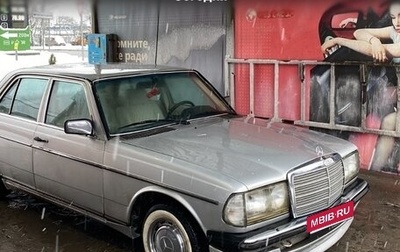 Mercedes-Benz W123, 1983 год, 100 000 рублей, 1 фотография