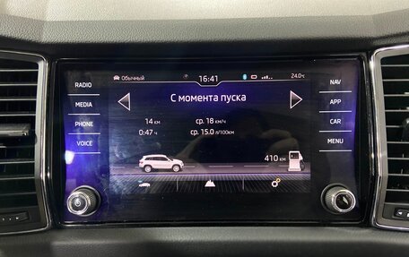 Skoda Kodiaq I, 2021 год, 2 920 000 рублей, 26 фотография