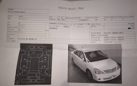 Toyota Allion, 2004 год, 785 000 рублей, 6 фотография