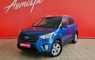 Hyundai Creta I рестайлинг, 2017 год, 1 760 000 рублей, 1 фотография