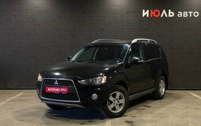 Mitsubishi Outlander III рестайлинг 3, 2009 год, 930 000 рублей, 1 фотография
