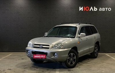 Hyundai Santa Fe Classic, 2007 год, 680 000 рублей, 1 фотография