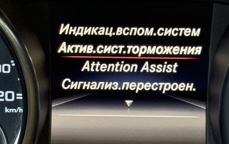 Mercedes-Benz GLA AMG, 2016 год, 2 700 000 рублей, 9 фотография
