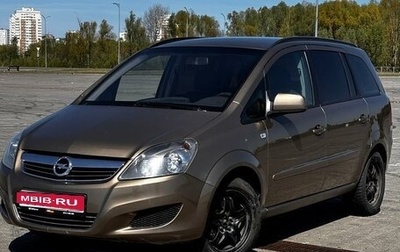 Opel Zafira B, 2012 год, 920 000 рублей, 1 фотография