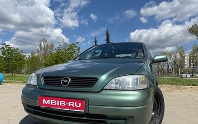 Opel Astra G, 1999 год, 350 000 рублей, 1 фотография
