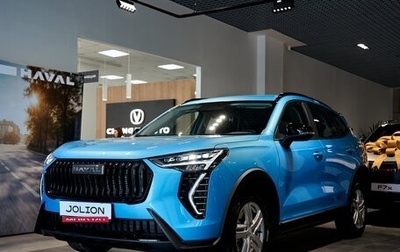 Haval Jolion, 2026 год, 2 449 000 рублей, 1 фотография
