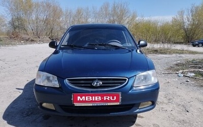 Hyundai Accent II, 2008 год, 460 000 рублей, 1 фотография