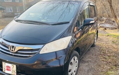 Honda Freed I, 2012 год, 1 059 000 рублей, 1 фотография