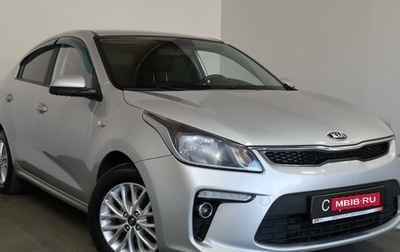 KIA Rio IV, 2020 год, 1 519 000 рублей, 1 фотография