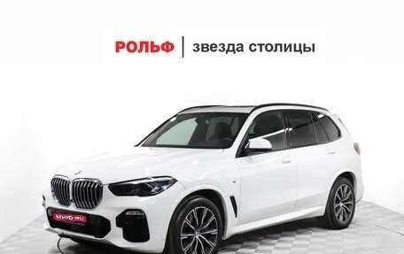 BMW X5, 2019 год, 6 749 900 рублей, 1 фотография