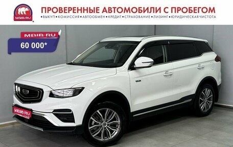 Geely Atlas, 2021 год, 2 189 000 рублей, 1 фотография