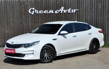 KIA Optima IV, 2016 год, 1 600 000 рублей, 1 фотография