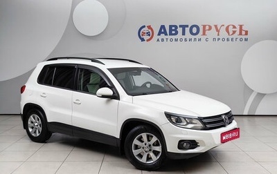 Volkswagen Tiguan I, 2013 год, 1 285 000 рублей, 1 фотография