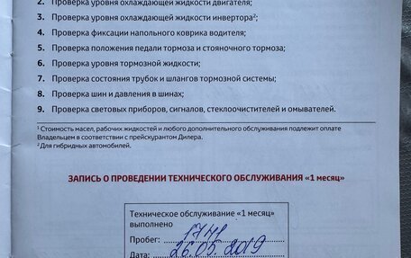 Toyota RAV4, 2019 год, 2 380 000 рублей, 17 фотография