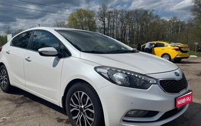 KIA Cerato III, 2015 год, 1 250 000 рублей, 1 фотография