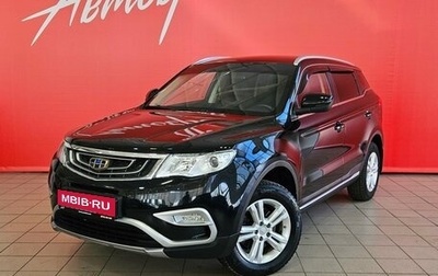 Geely Atlas I, 2018 год, 1 499 000 рублей, 1 фотография