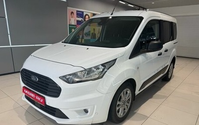 Ford Tourneo Connect II рестайлинг, 2020 год, 1 999 000 рублей, 1 фотография