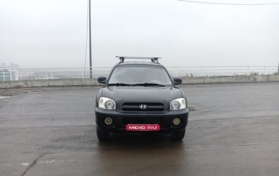Hyundai Santa Fe Classic, 2009 год, 780 000 рублей, 1 фотография