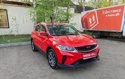 Geely Coolray I, 2021 год, 1 850 000 рублей, 1 фотография
