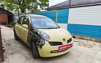 Nissan March III, 2005 год, 260 000 рублей, 1 фотография