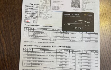 Toyota Land Cruiser 200, 2020 год, 10 000 000 рублей, 20 фотография