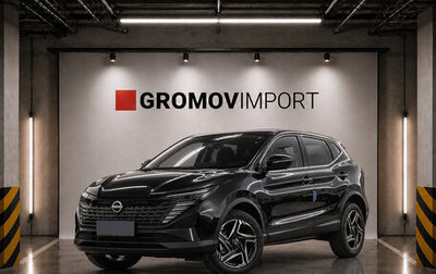 Nissan Qashqai, 2026 год, 2 090 000 рублей, 1 фотография