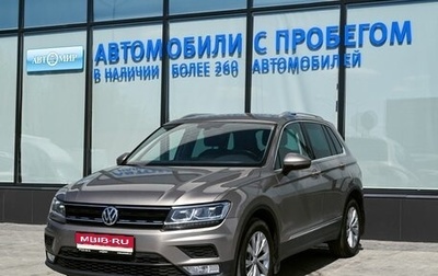 Volkswagen Tiguan II, 2017 год, 2 430 000 рублей, 1 фотография