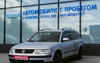 Volkswagen Passat B5+ рестайлинг, 1999 год, 290 000 рублей, 1 фотография