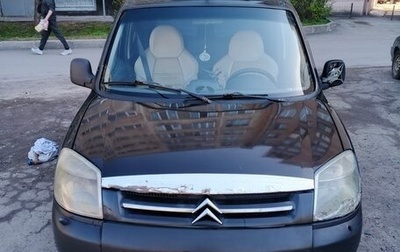 Citroen Berlingo II рестайлинг, 2006 год, 200 000 рублей, 1 фотография
