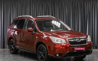 Subaru Forester, 2013 год, 1 349 000 рублей, 1 фотография