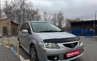 Mazda Premacy III, 2002 год, 410 000 рублей, 1 фотография