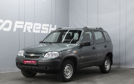 Chevrolet Niva I рестайлинг, 2016 год, 740 000 рублей, 1 фотография