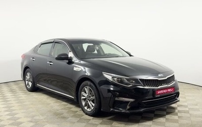 KIA K5 II, 2019 год, 1 672 900 рублей, 1 фотография