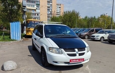 Dodge Caravan IV, 2003 год, 450 000 рублей, 1 фотография