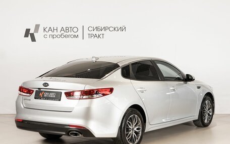 KIA Optima IV, 2017 год, 2 132 000 рублей, 3 фотография