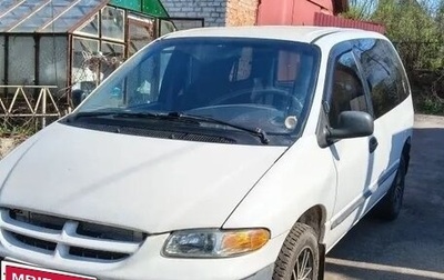 Dodge Caravan III, 1999 год, 370 000 рублей, 1 фотография